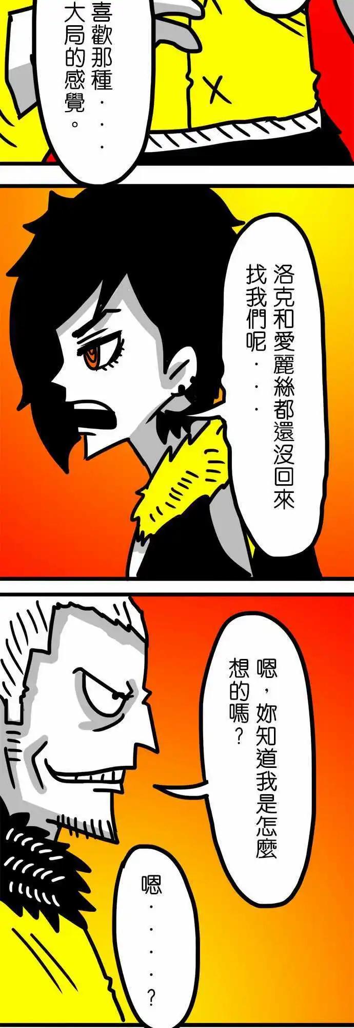 第85话 说什麽疯话-第65话