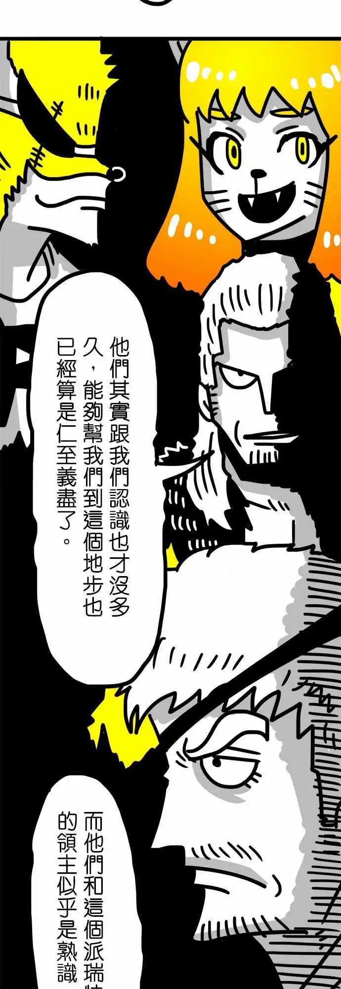 第85话 说什麽疯话-第65话