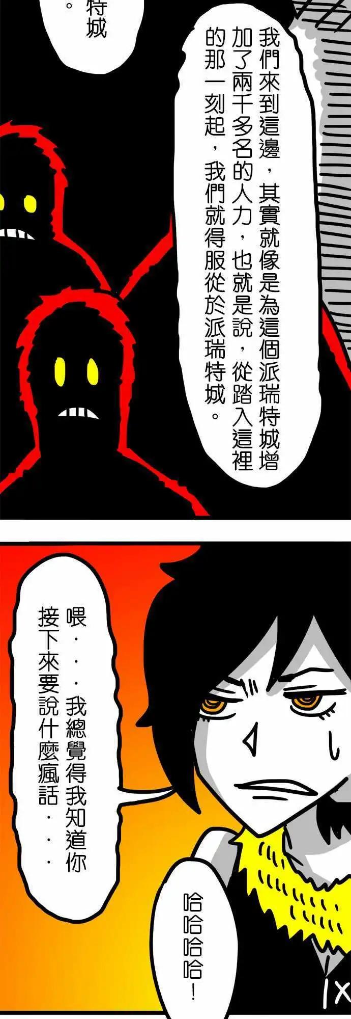 第85话 说什麽疯话-第65话