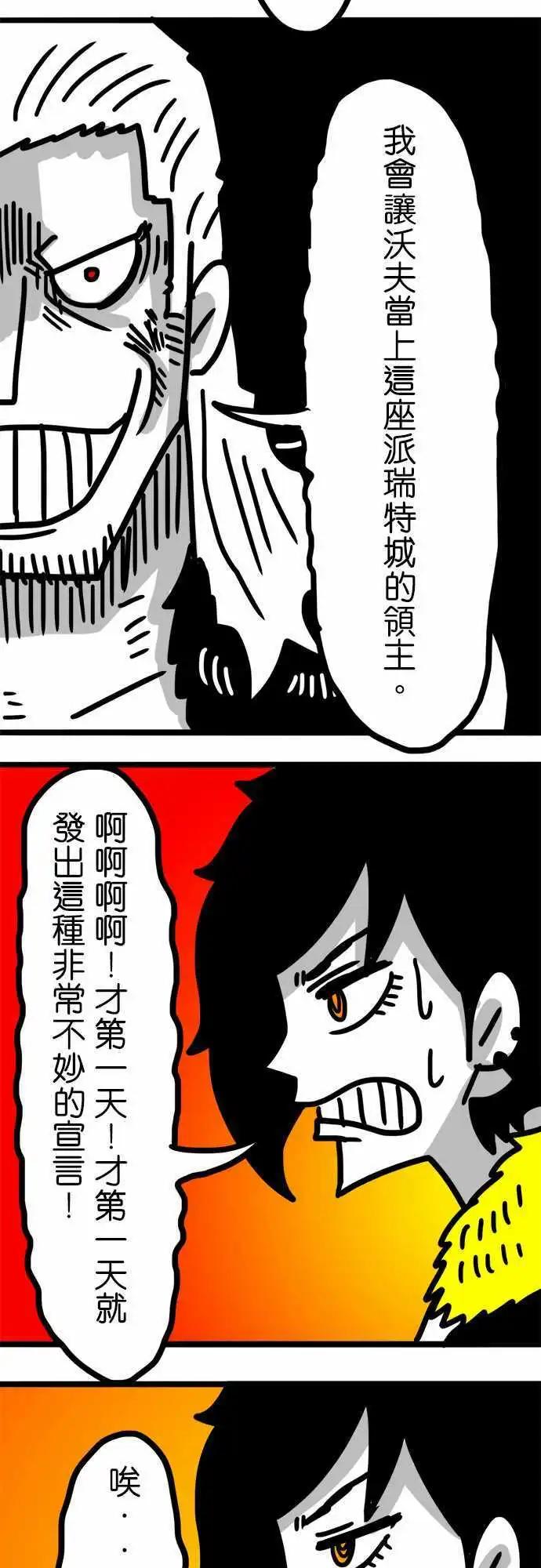 第85话 说什麽疯话-第65话
