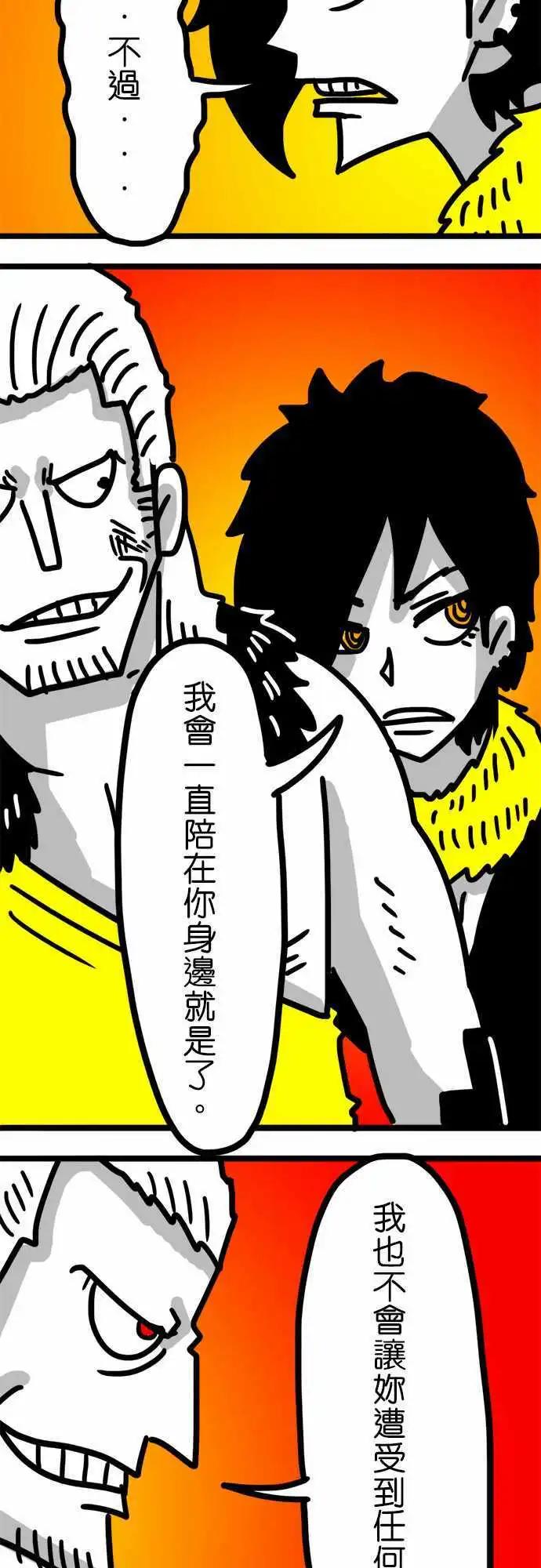 第85话 说什麽疯话-第65话