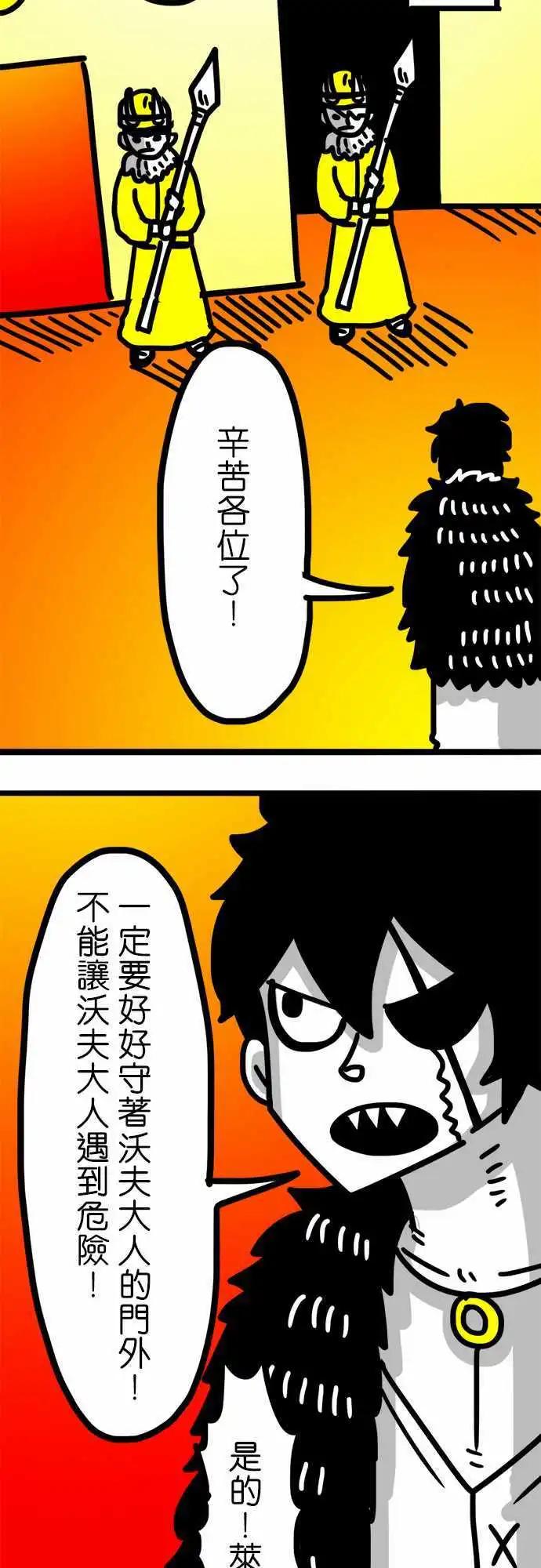 第85话 说什麽疯话-第65话