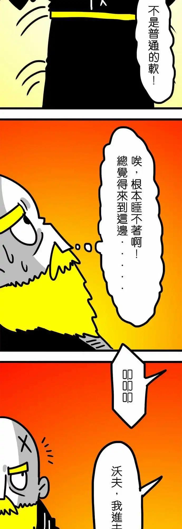 第85话 说什麽疯话-第65话