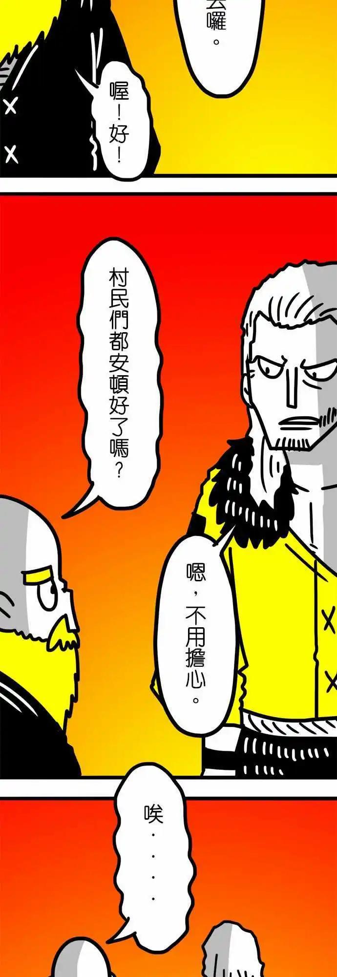 第85话 说什麽疯话-第65话