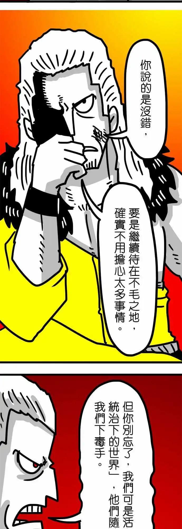 第85话 说什麽疯话-第65话