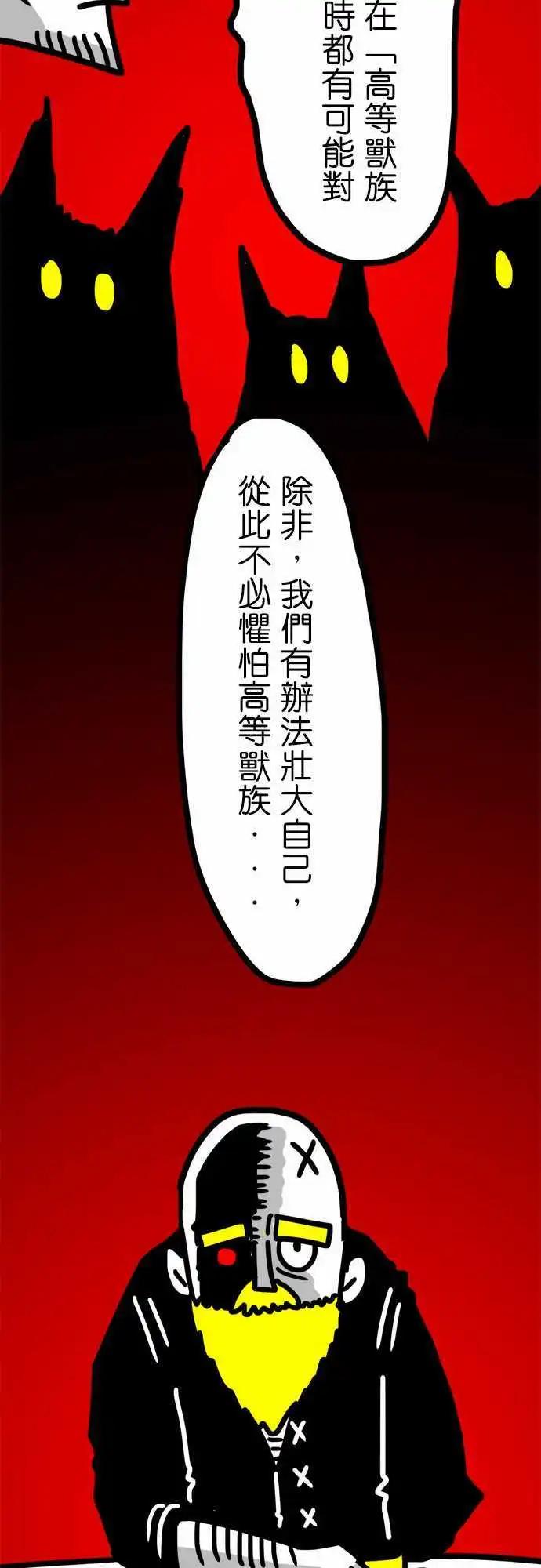 第85话 说什麽疯话-第65话