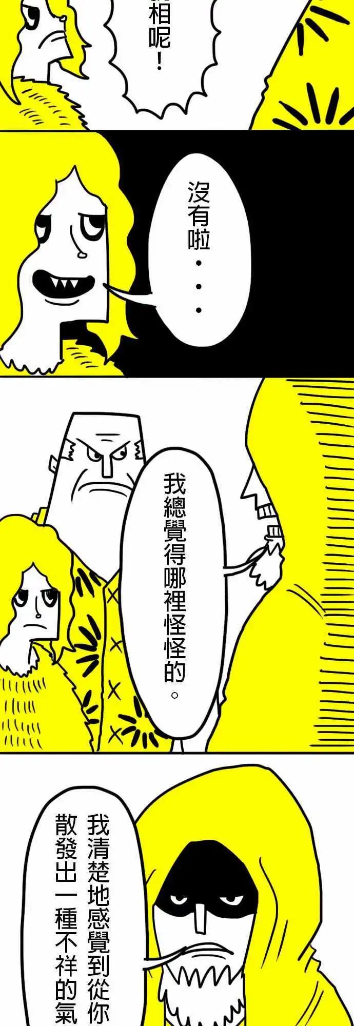 第6话 我会害羞啦-第9话