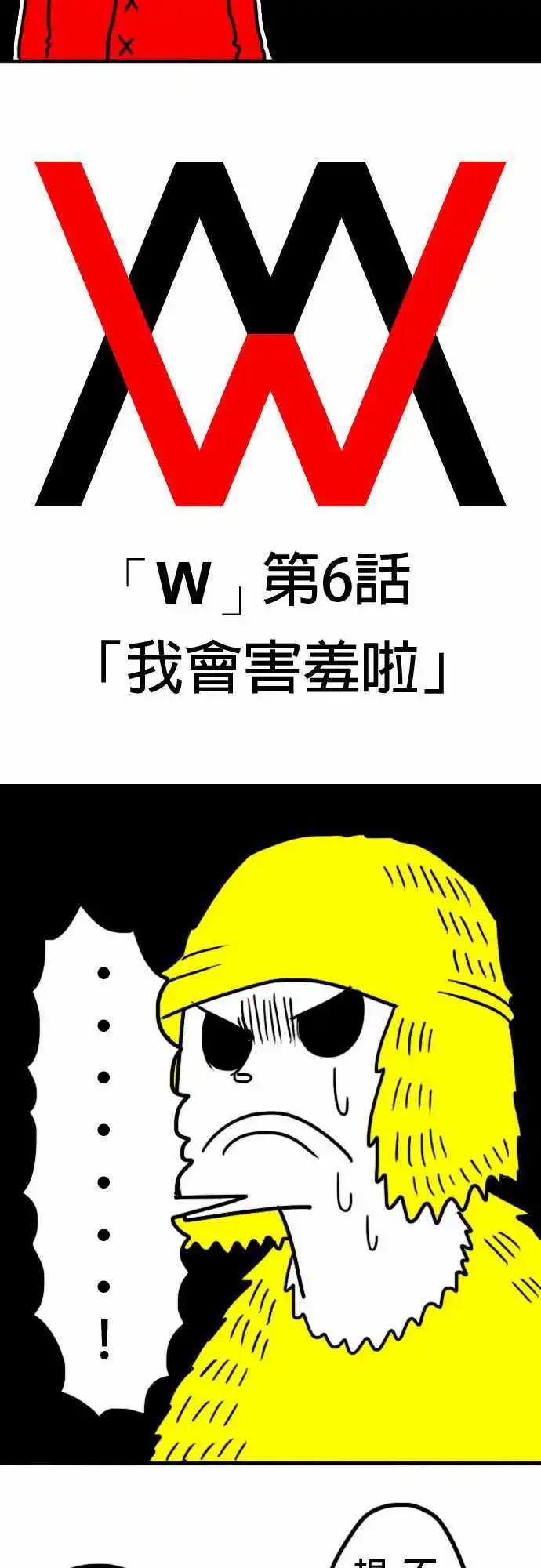 第6话 我会害羞啦-第9话
