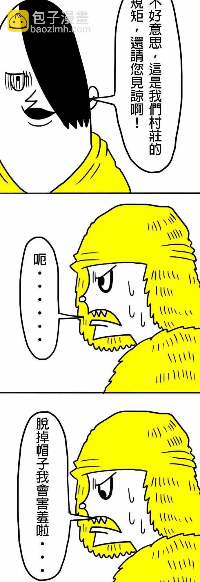 第6话 我会害羞啦-第9话