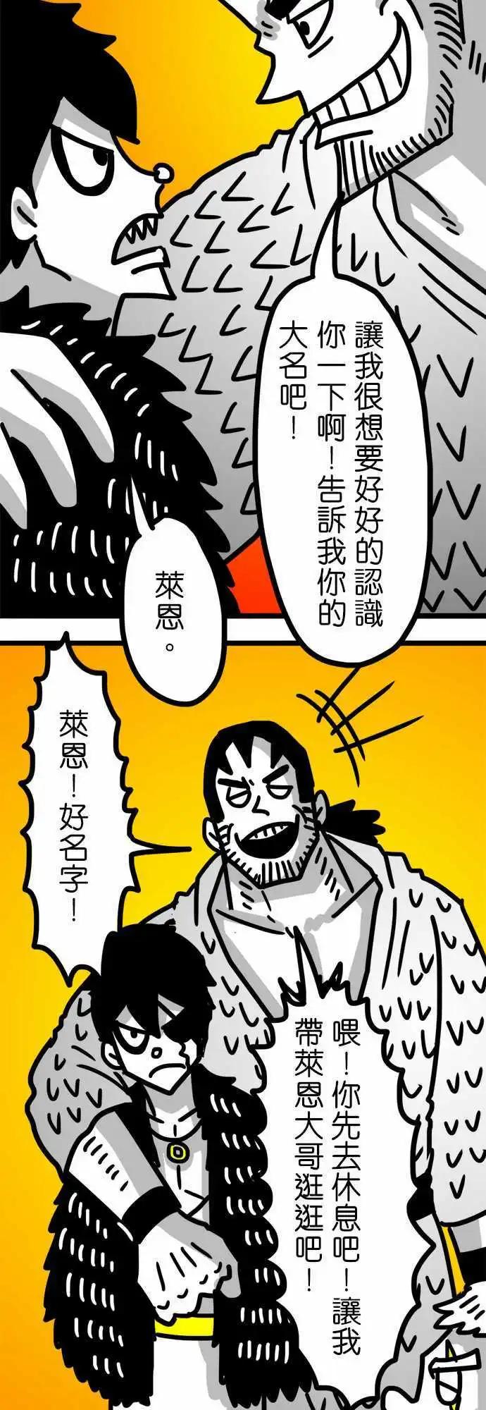 第87话 这是在对我示好吗？-第67话