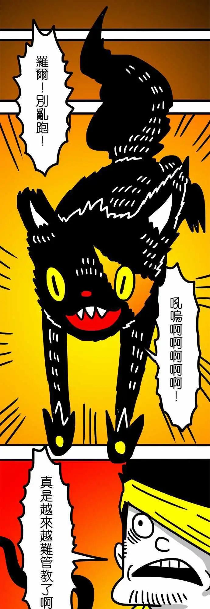 第87话 这是在对我示好吗？-第67话