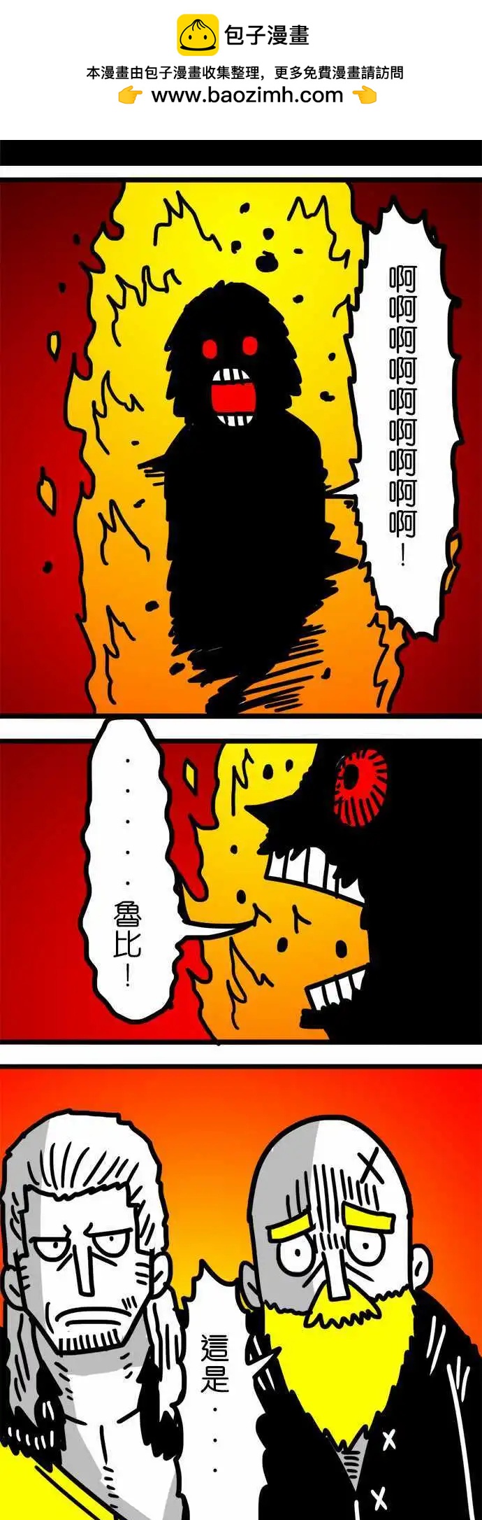 第87话 这是在对我示好吗？-第67话