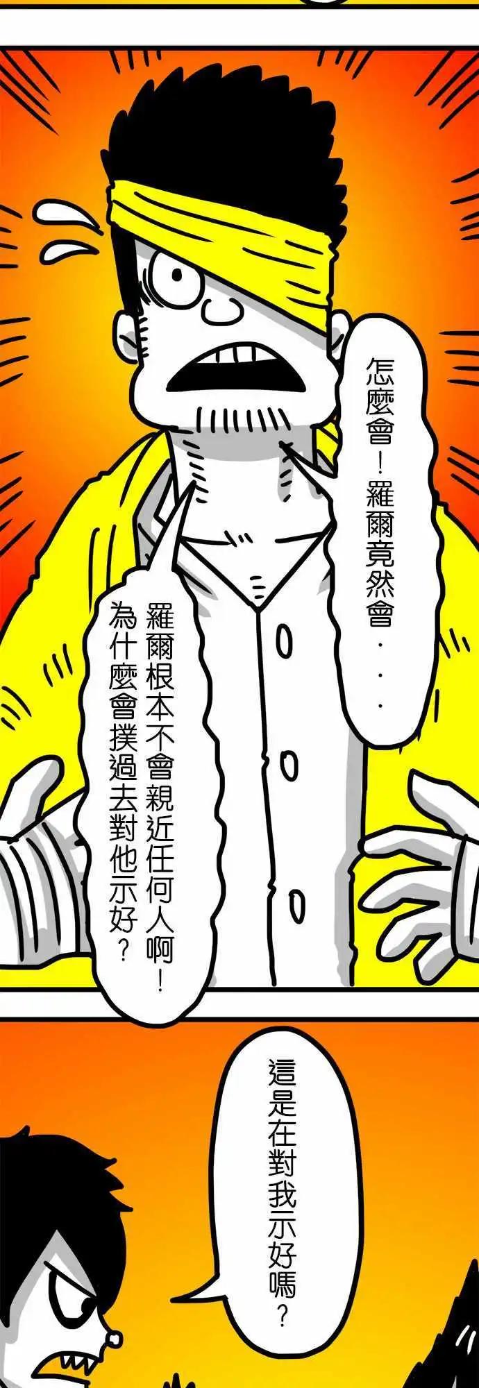 第87话 这是在对我示好吗？-第67话