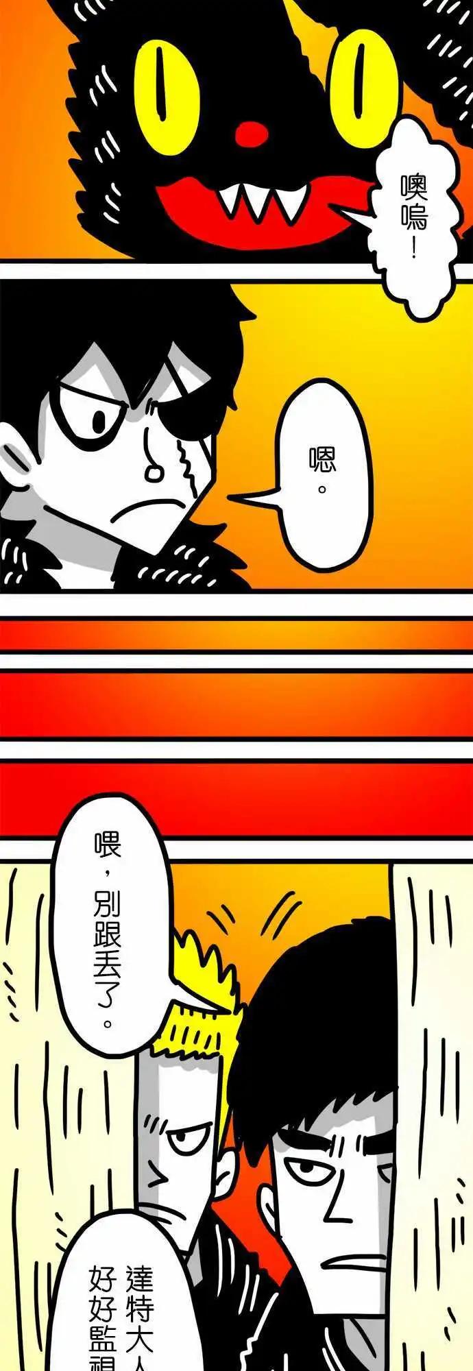 第87话 这是在对我示好吗？-第67话