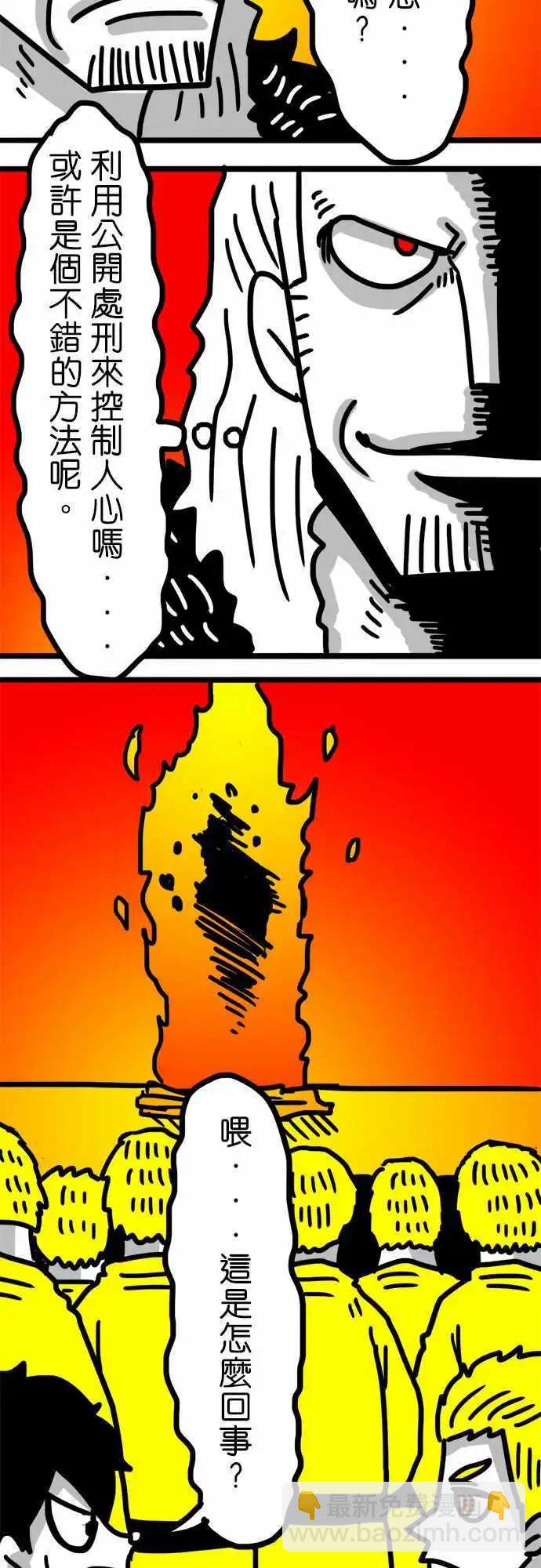 第87话 这是在对我示好吗？-第67话
