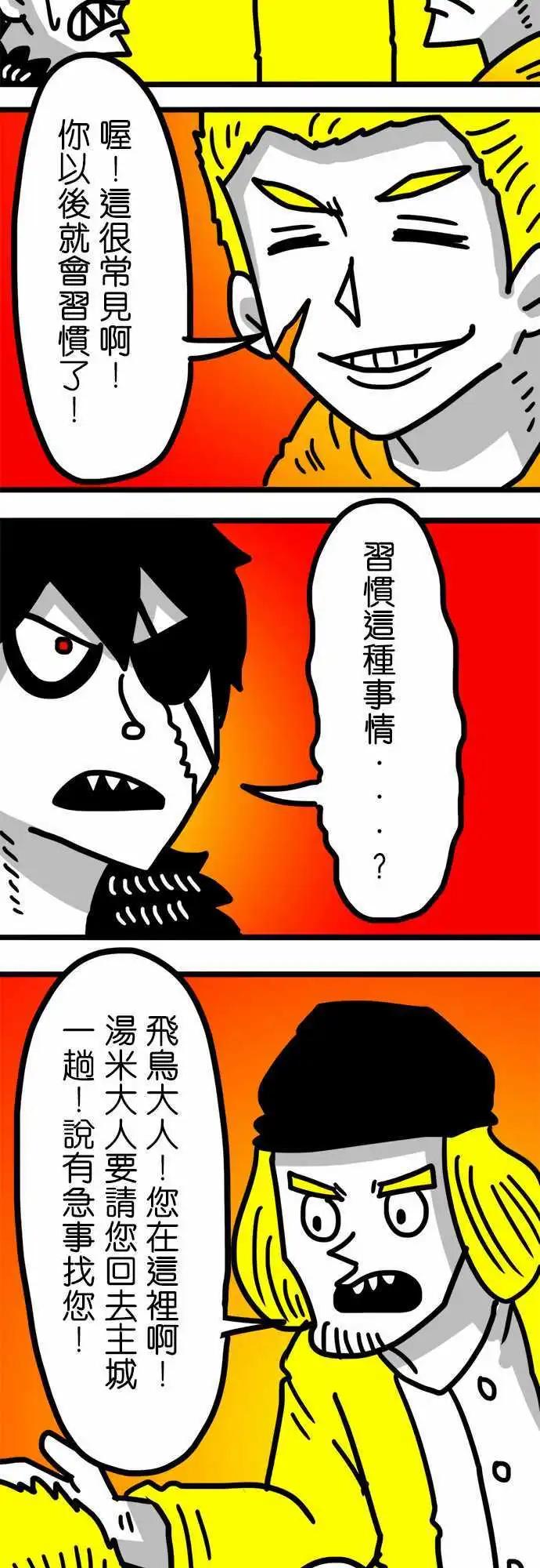 第87话 这是在对我示好吗？-第67话