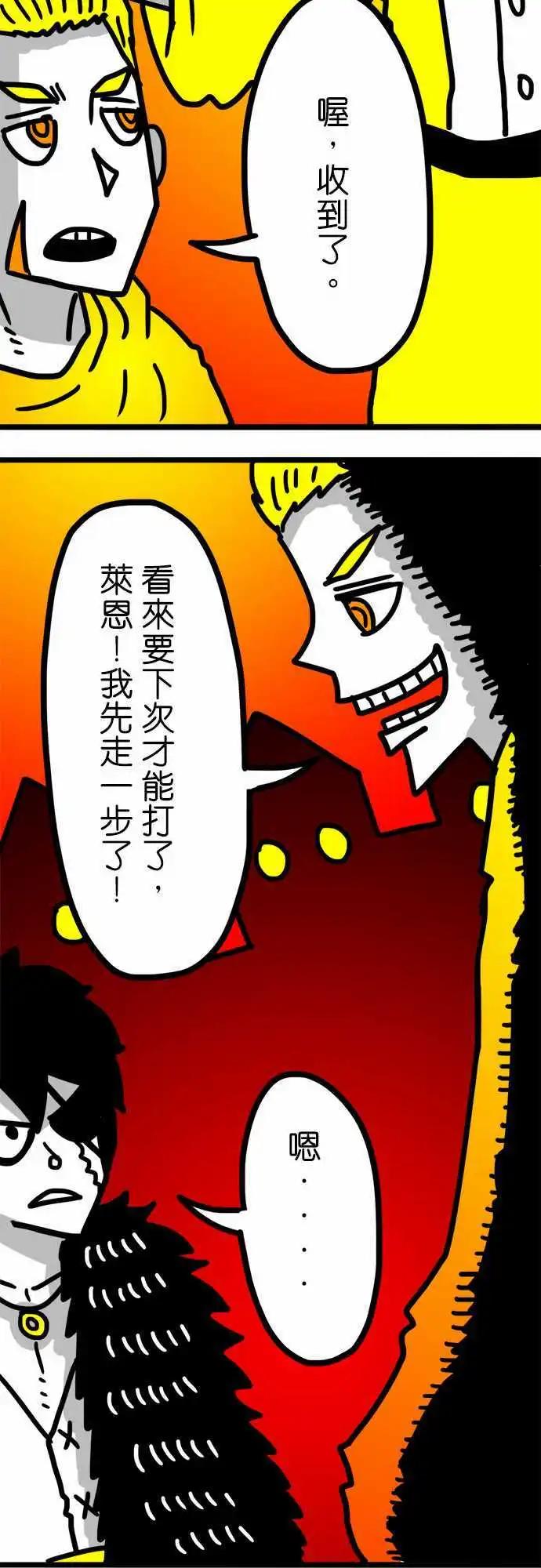 第87话 这是在对我示好吗？-第67话