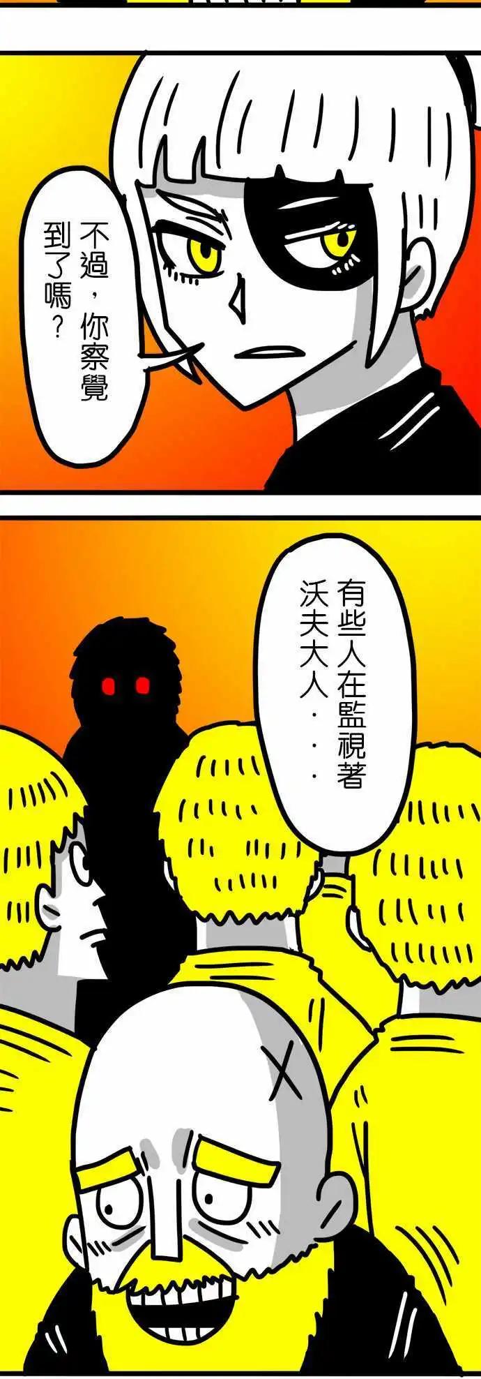 第89话 像个孩子一样-第69话