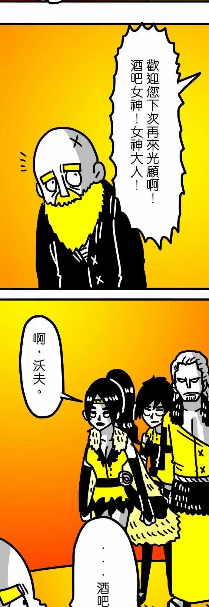 第89话 像个孩子一样-第69话