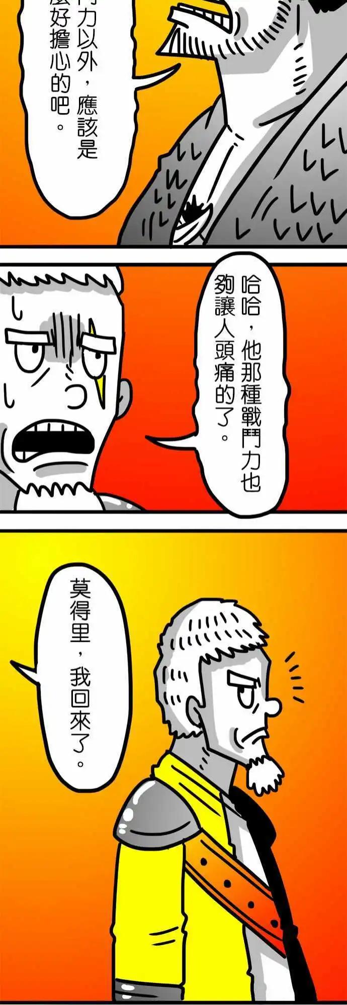 第89话 像个孩子一样-第69话