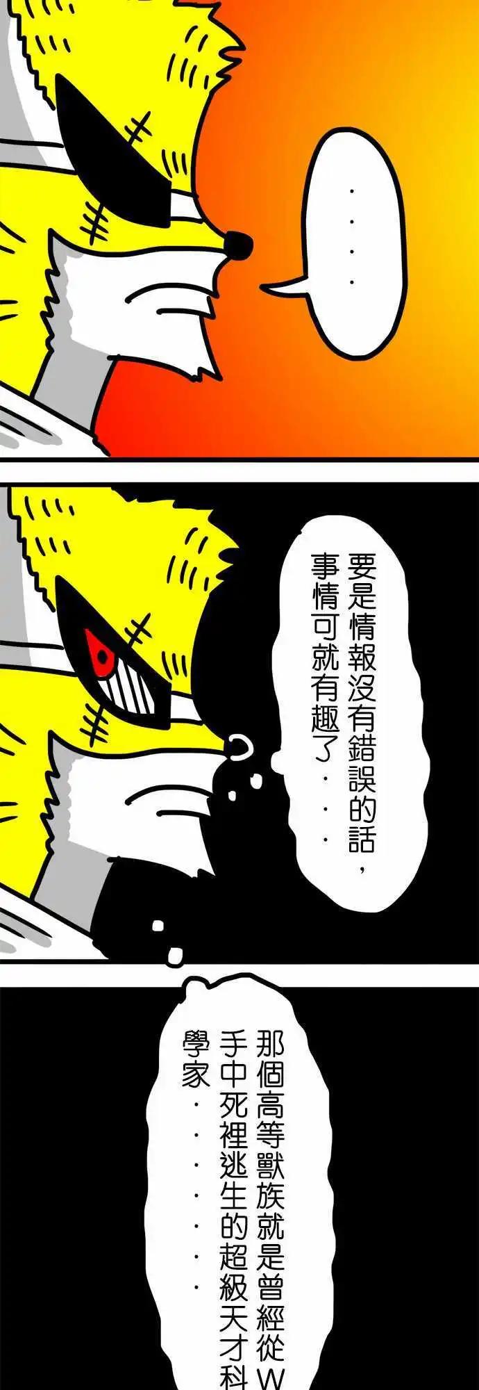 第89话 像个孩子一样-第69话
