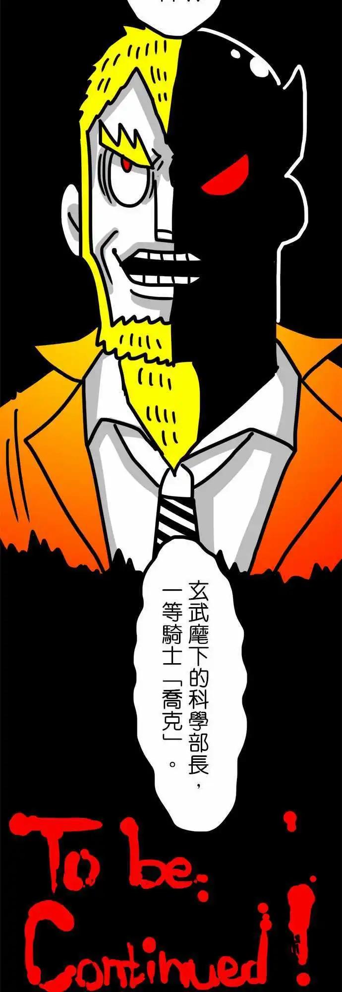 第89话 像个孩子一样-第69话