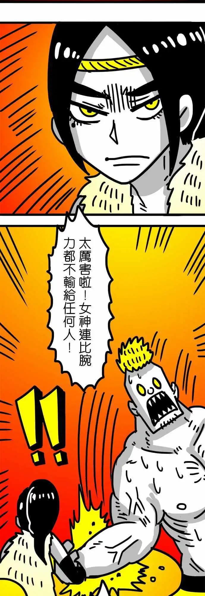第89话 像个孩子一样-第69话