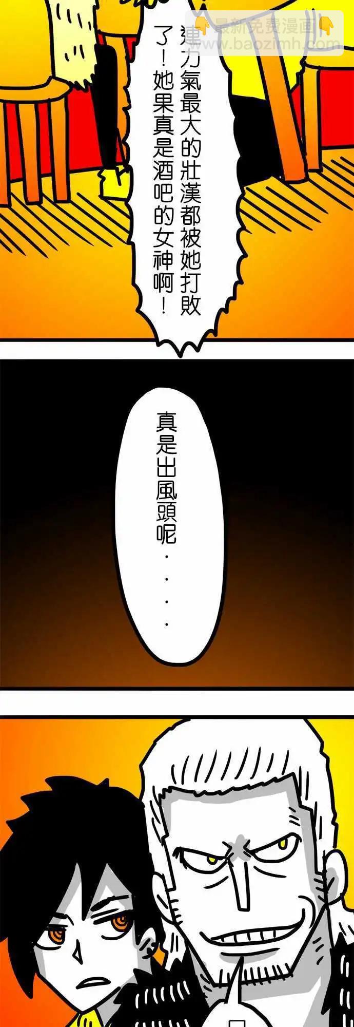 第89话 像个孩子一样-第69话