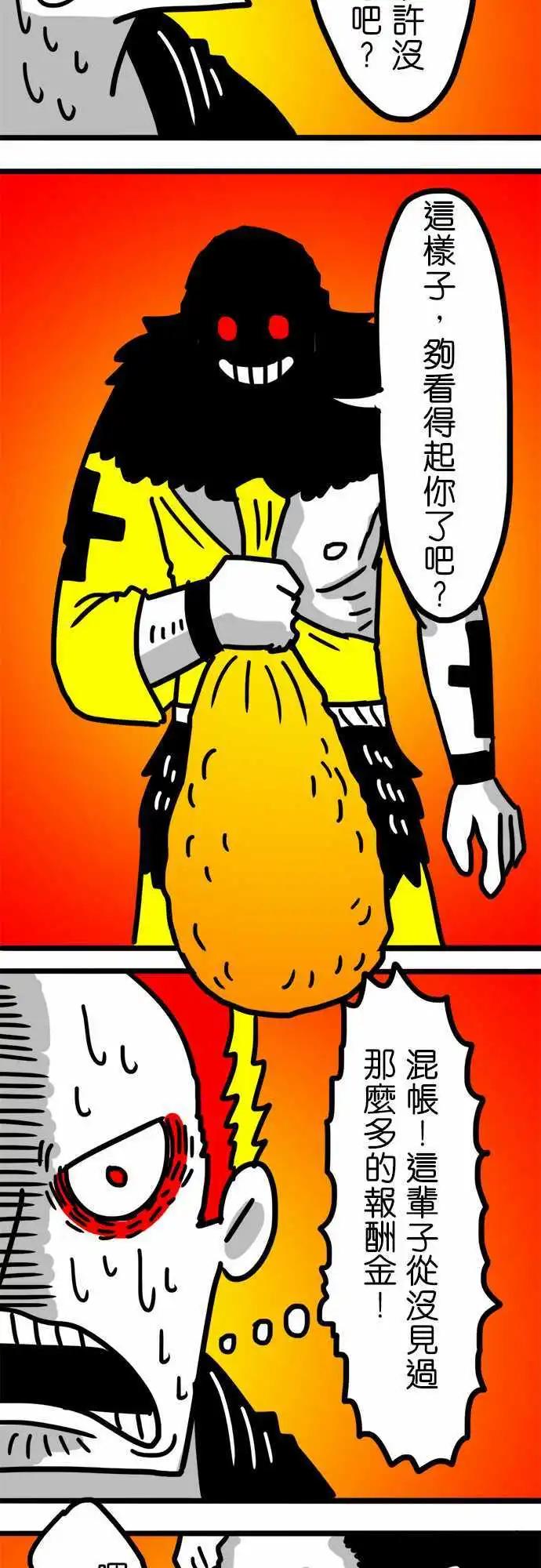 第91话 哇！好多！-第71话