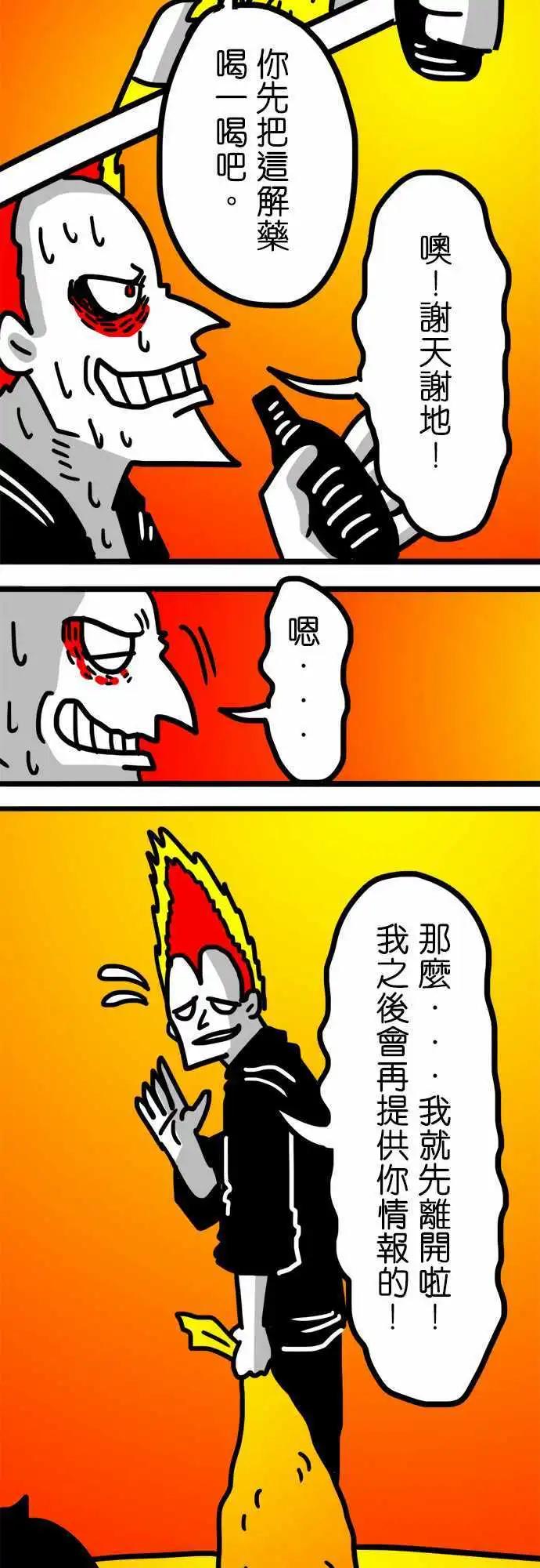 第91话 哇！好多！-第71话