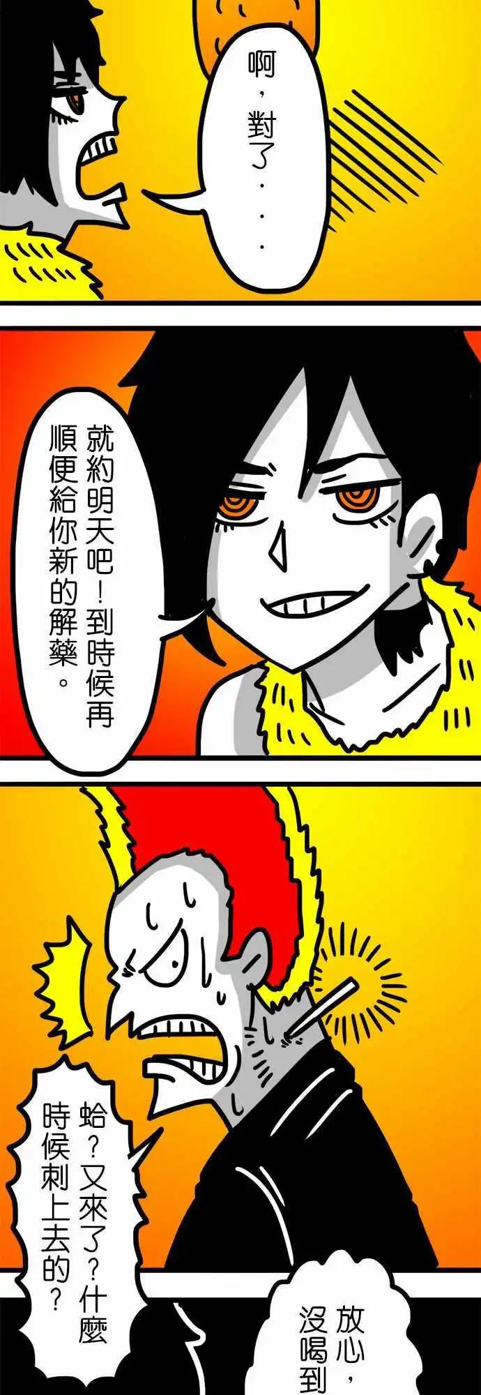 第91话 哇！好多！-第71话