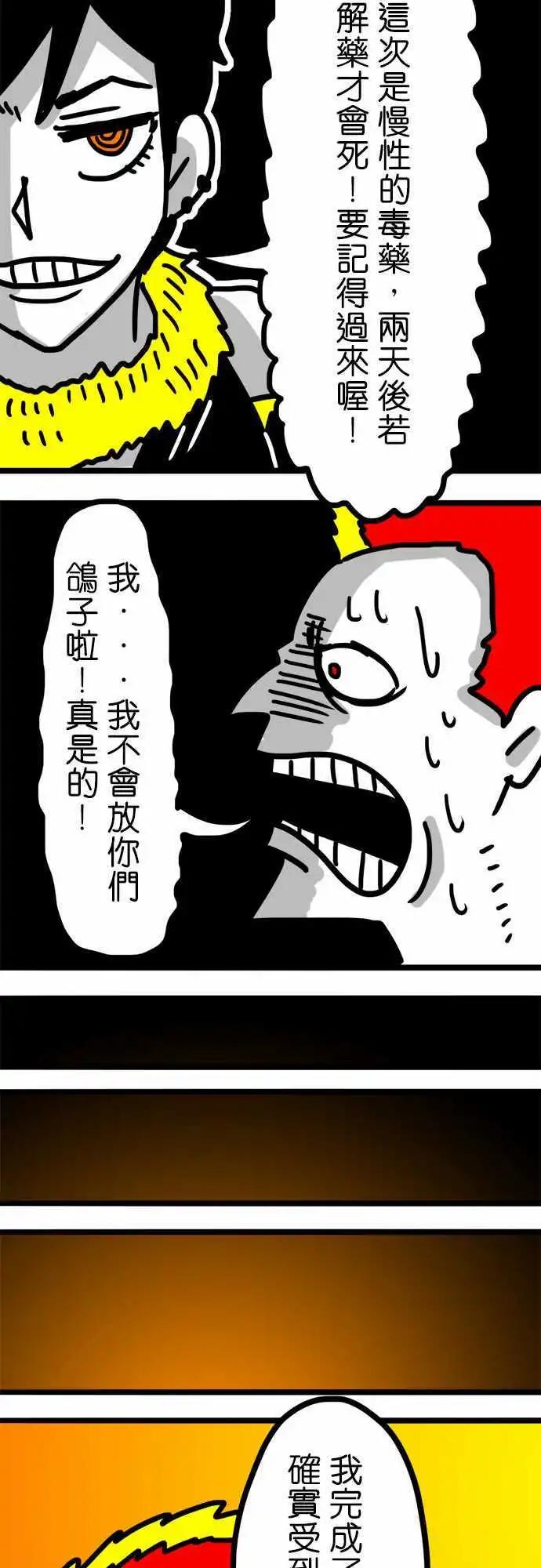 第91话 哇！好多！-第71话