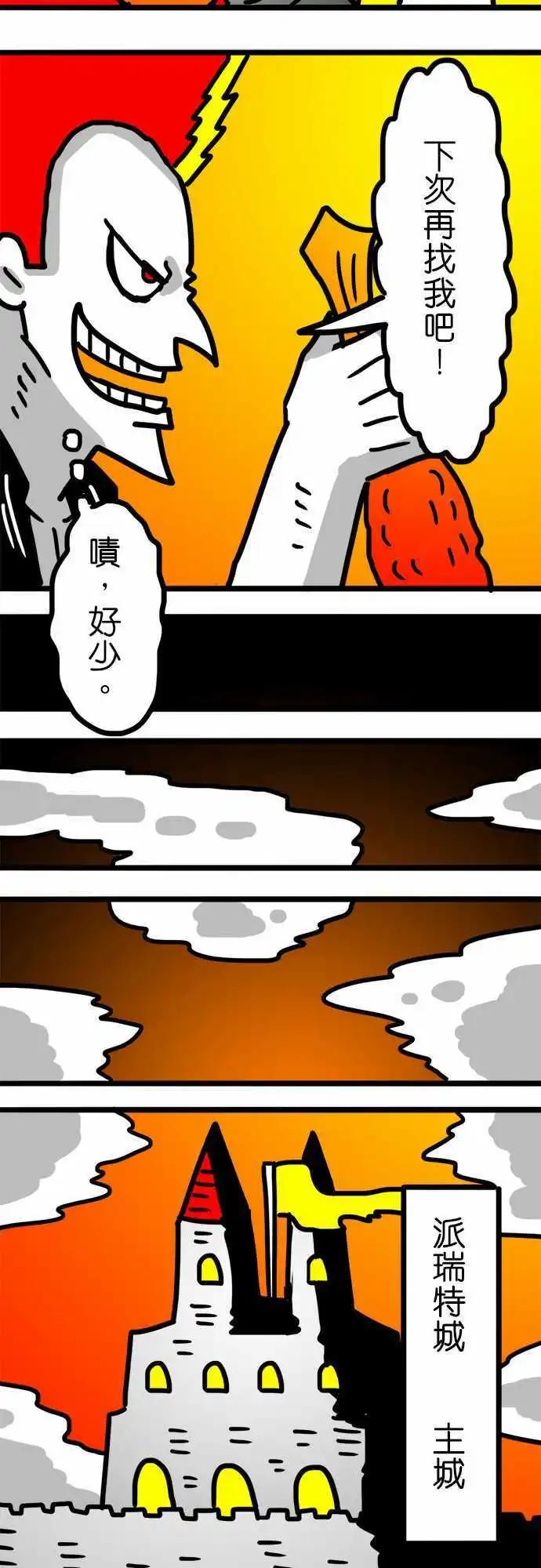 第91话 哇！好多！-第71话