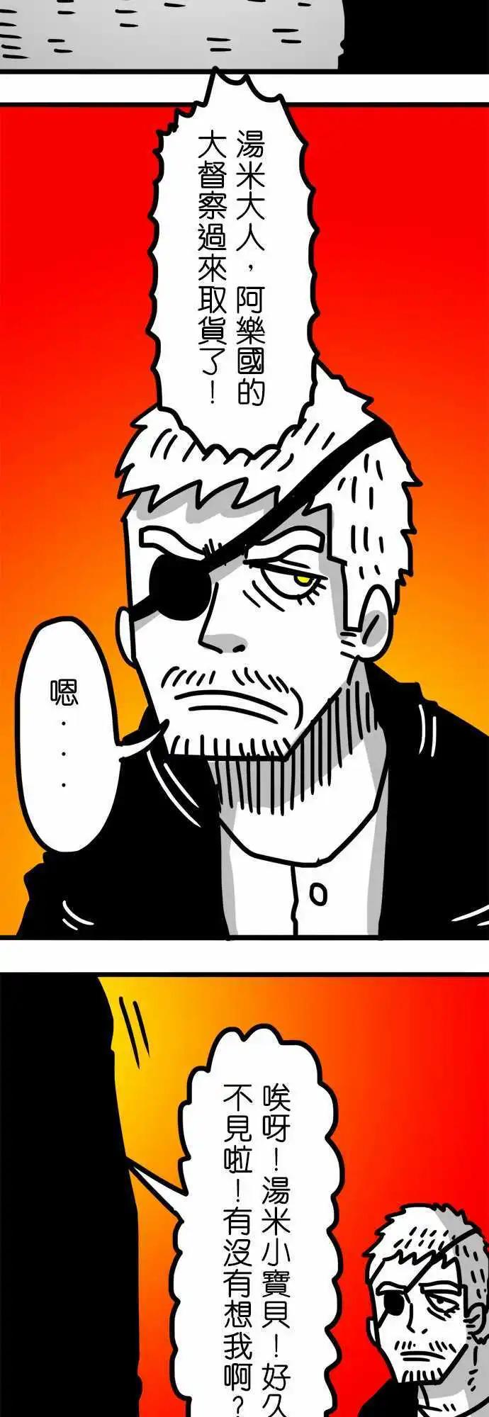 第91话 哇！好多！-第71话