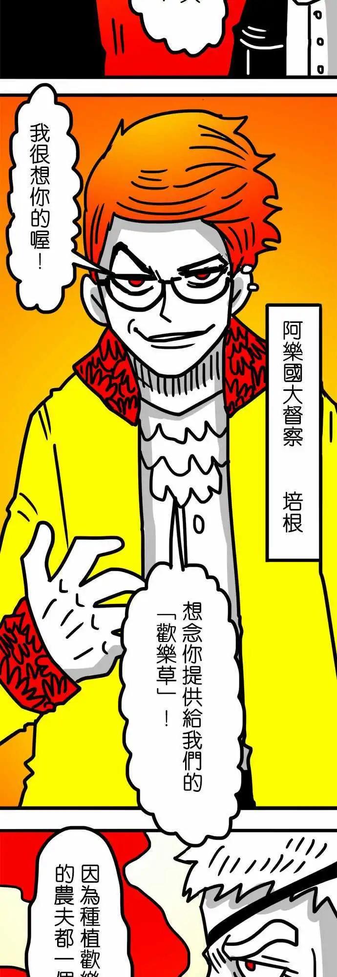 第91话 哇！好多！-第71话
