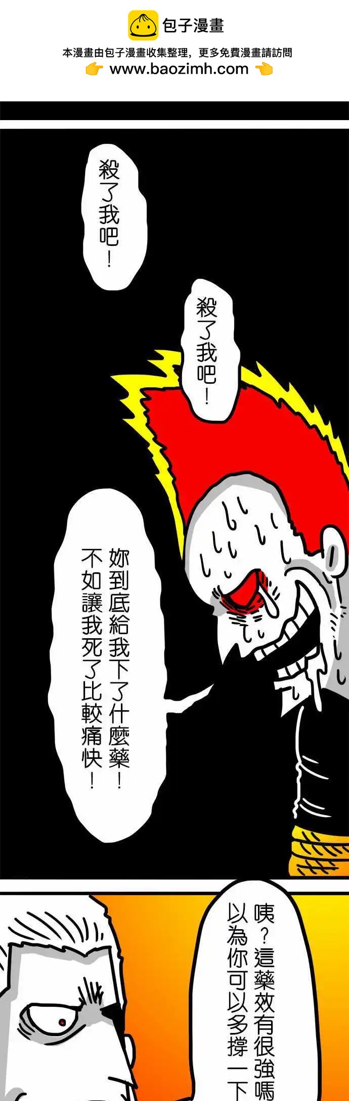第91话 哇！好多！-第71话