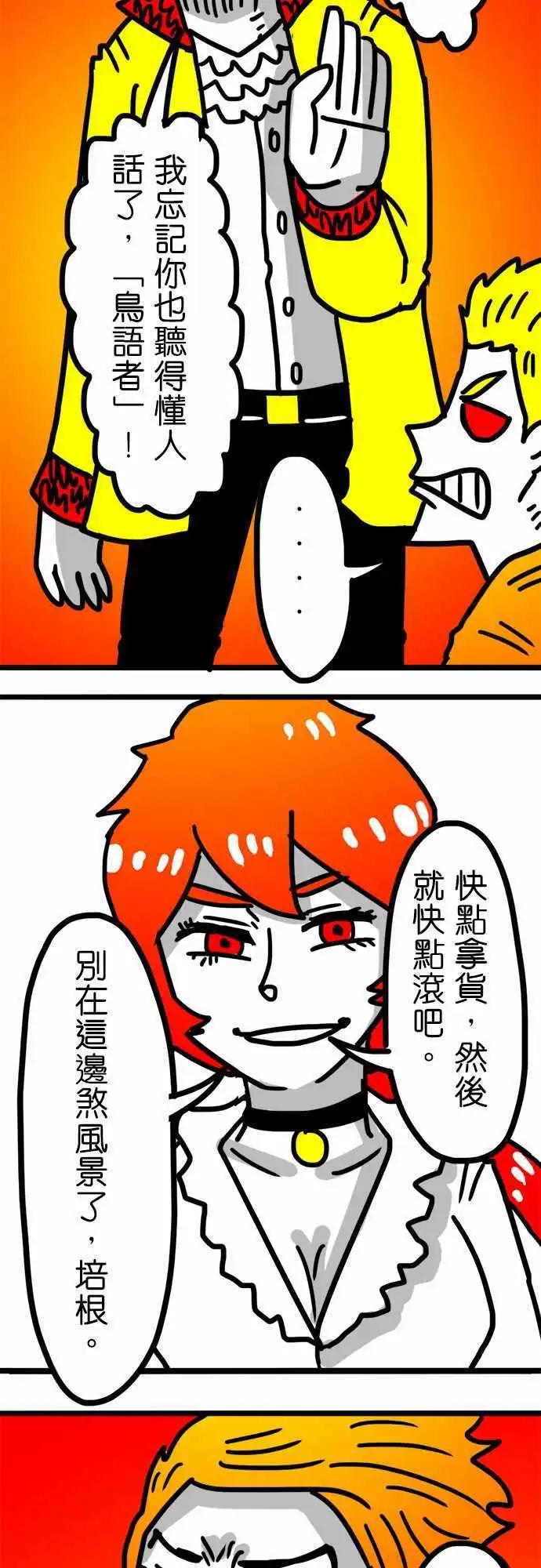 第91话 哇！好多！-第71话