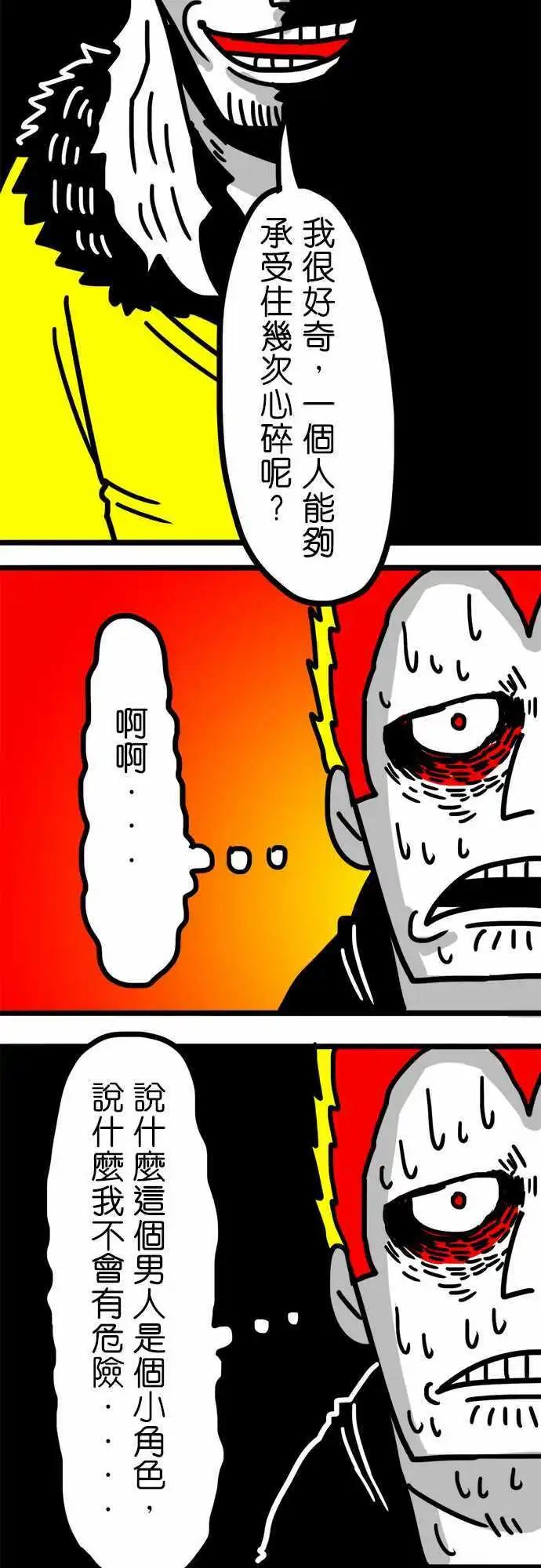 第91话 哇！好多！-第71话