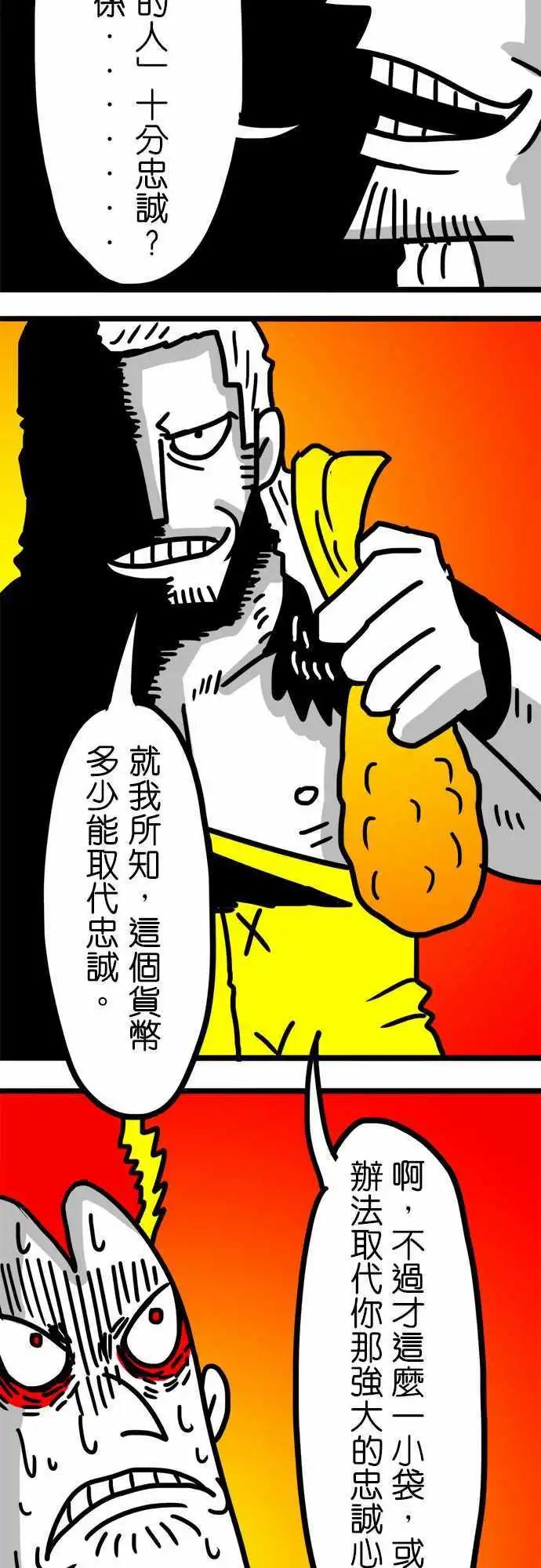 第91话 哇！好多！-第71话