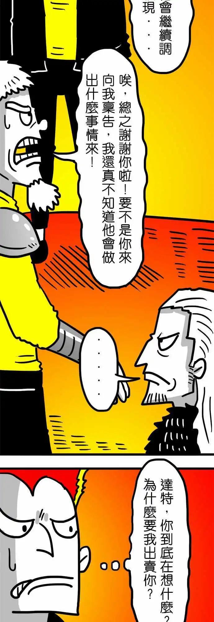第94话 不要-第73话