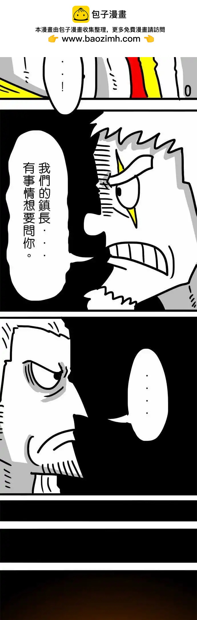 第94话 不要-第73话