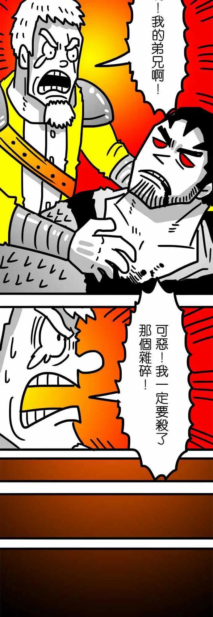 第96话 你以为的邪恶-第75话