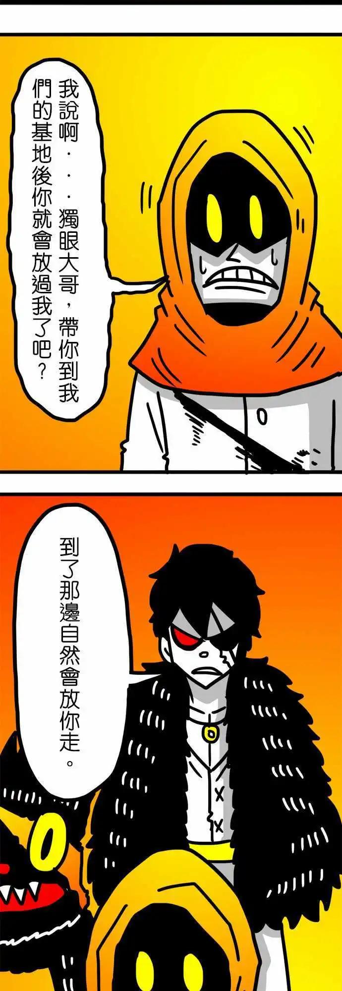 第96话 你以为的邪恶-第75话
