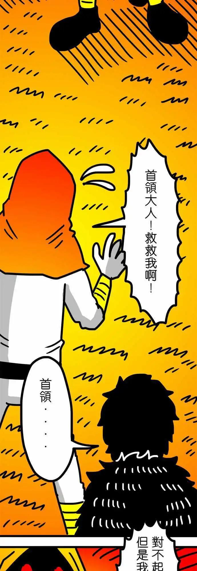 第96话 你以为的邪恶-第75话