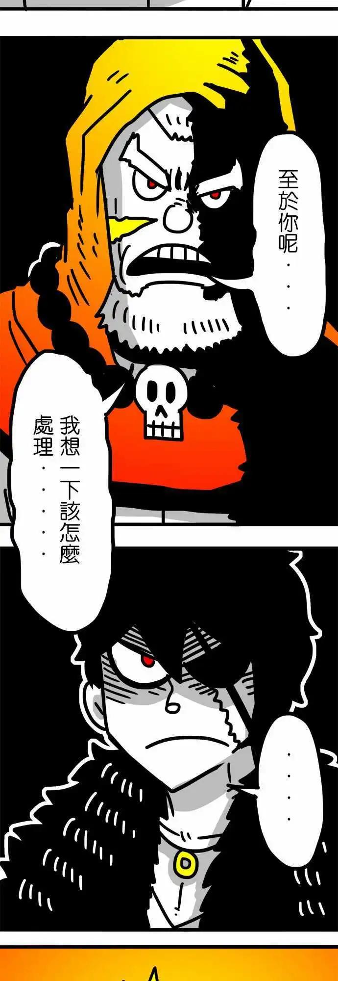 第96话 你以为的邪恶-第75话