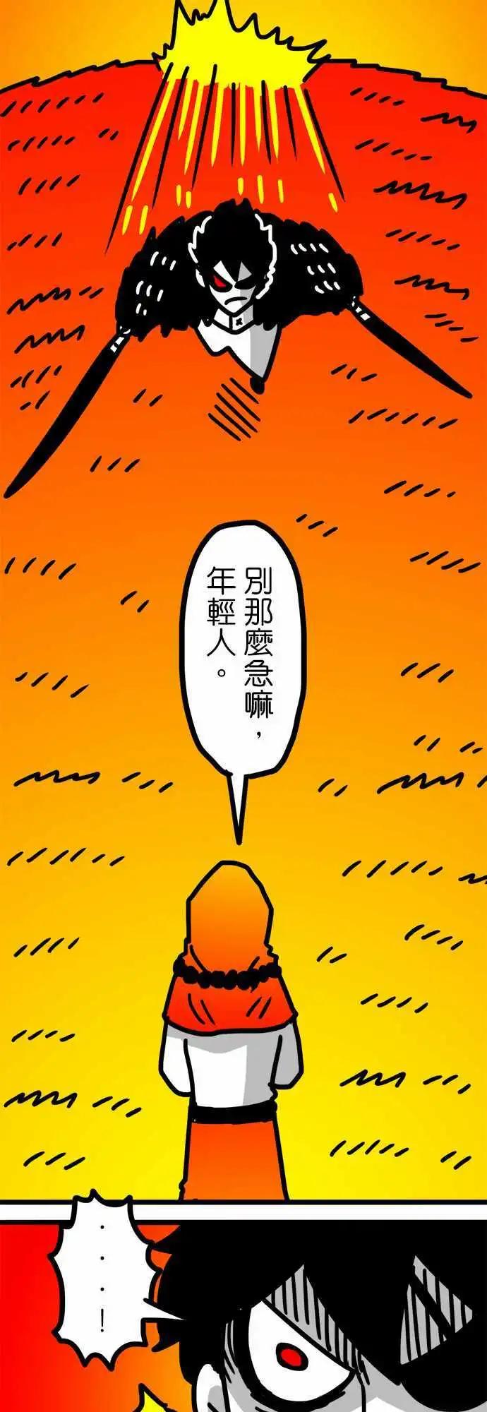 第96话 你以为的邪恶-第75话