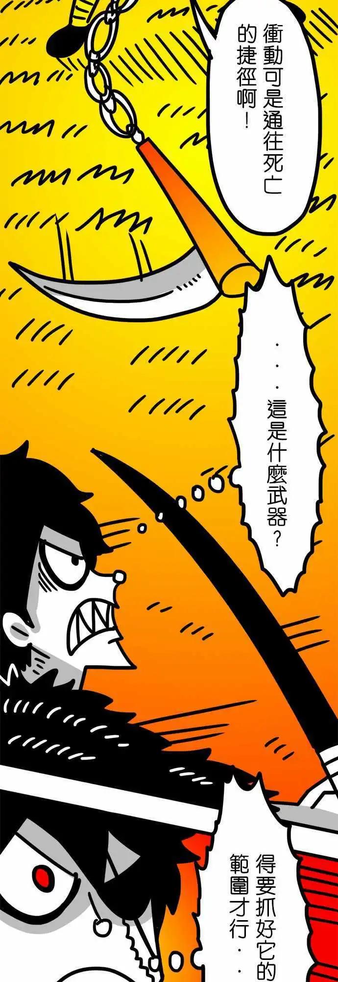 第96话 你以为的邪恶-第75话