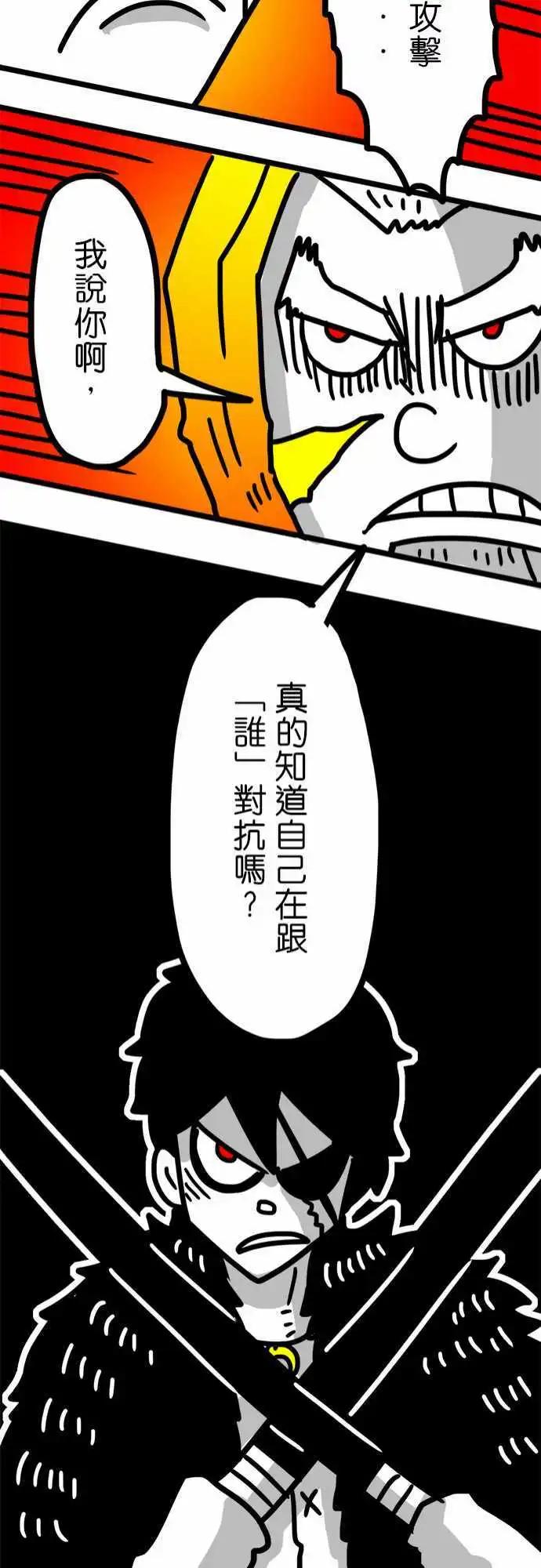 第96话 你以为的邪恶-第75话