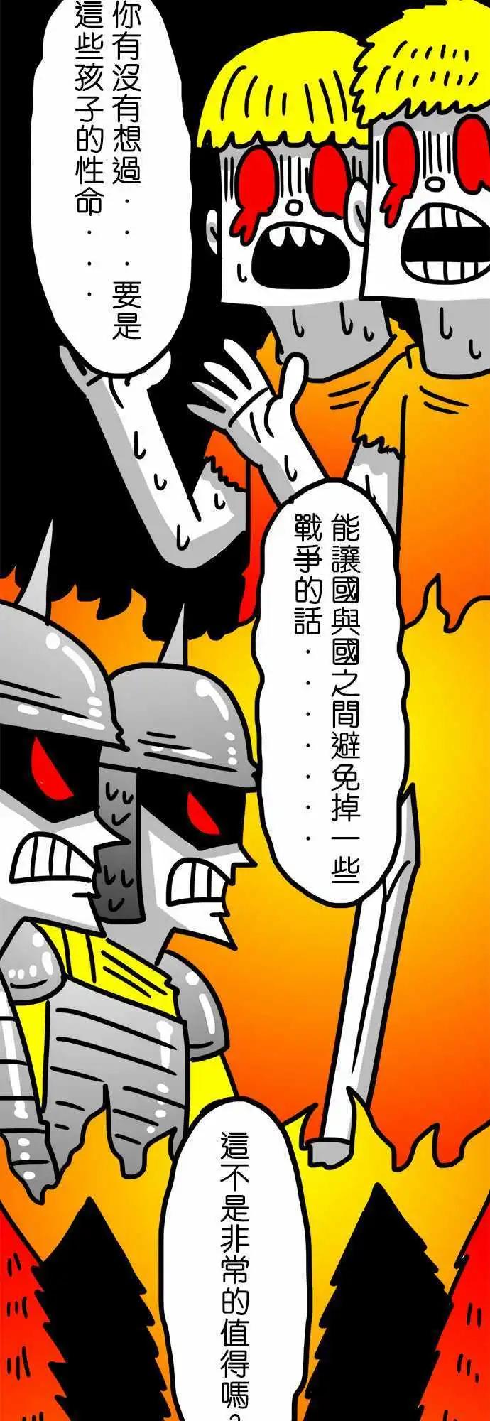 第96话 你以为的邪恶-第75话