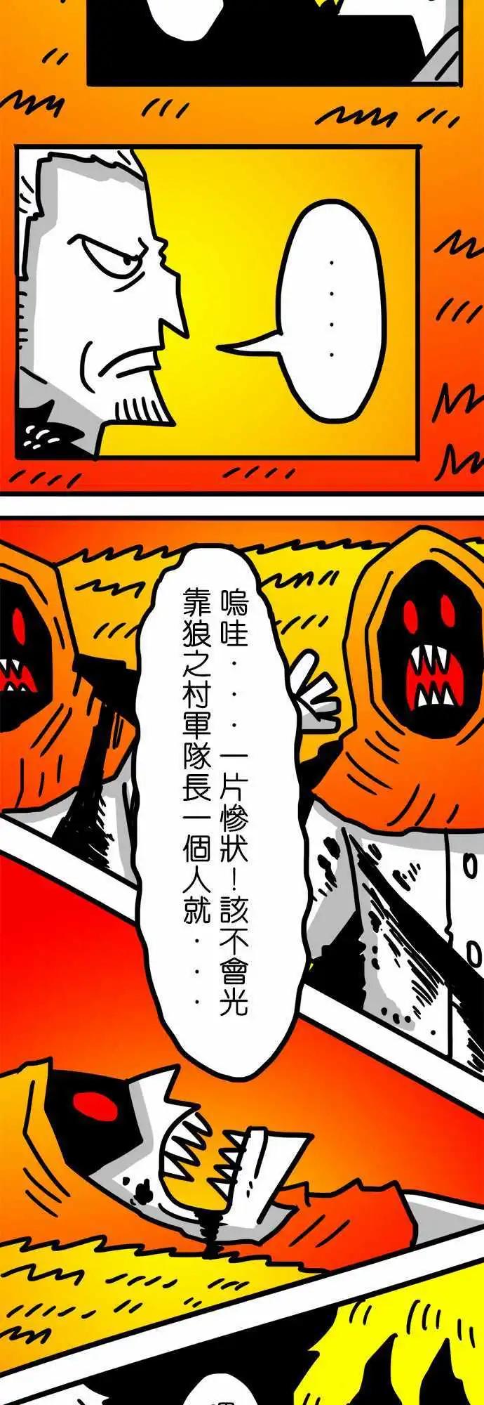 第96话 你以为的邪恶-第75话